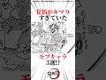 覚悟がキマりすぎていたモブキャラ3選#鬼滅の刃