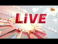 தொடர் விடுமுறையால் கொடைக்கானலில் குவியும் மக்கள் | Kodaikanal | Leave | Sun News