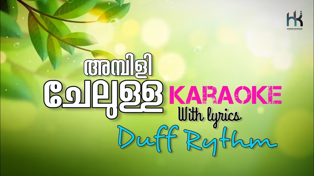 AMBILI CHELULLA KARAOKE WITH LYRICS  Duff Karaoke  Hydarali Kottikulam  Mappilappattu Karaoke