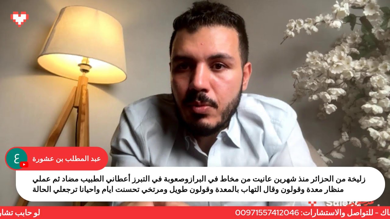 مقاومة الانسولين و القولون