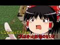 ちょっと昔のマインクラフト part3【ゆっくり実況】