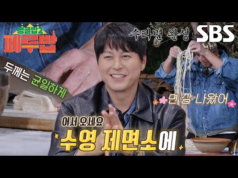 ‘섬세한 제면기’ <strong>류수영</strong>, 장인 정신 담긴 칼질 솜씨★ (ft. 수타면)