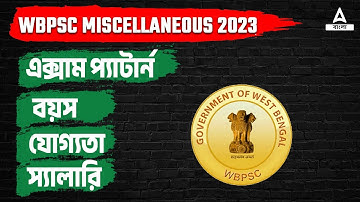WBPSC Miscellaneous 2023 Notification | Exam Pattern, Age, Qualification, Syllabus | Adda247 Bengali