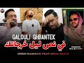 Reda Sghir X Cheb Hamidou 2026 قالولي غبناتك Fi Nos Lil Kharjatek TENDNACE MUSIC EXCLUSIVE LIVE 