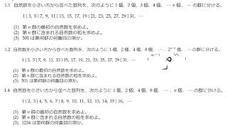 数学B LIVE解説] 第8回 群数列 - YouTube