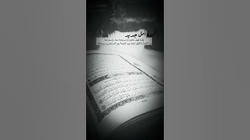 حالات واتس اب يوم الجمعه  ستوريات انستا.  ستوريات دينيه.  قرآن كريم حالات واتس اب دينيه