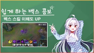 쉽게 가르쳐 주는 벡스 기초