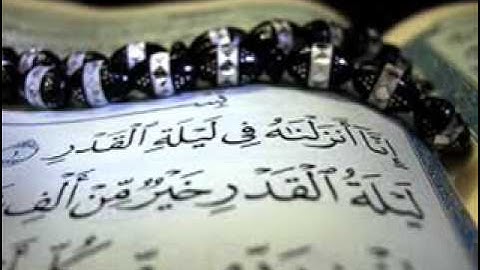 سورة القدر ، بصوت جميل جدّاً