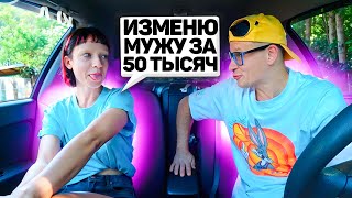 Отдалась за Айфон 🔥 Свидание с девушкой ЧСВ 😍 Содержанка хочет ДЕНЬГИ и Пранк в авто @SaXaR.Tv_1