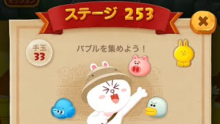 LINE バブル2　STAGE 253　黄金コニー　×1.5　Golden Cony　LINE BUBBLE 2