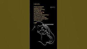 Swanthamenna Padathinenthardham | സ്വന്തമെന്ന പദത്തിനെന്തർത്ഥം