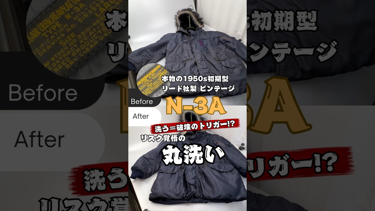 b クリーニング処理済み
phenix フェニックス ウエア
サイズ M 実物N-3A】75年前の米軍ヴィンテージ！洗えば壊れる限界ジャケットを