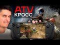 Сравниваем две крутые игры про квадроциклы из прошлого!