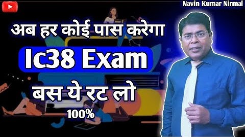 IC38 EXAM QUESTION AND ANSWER | Just memorize this, 100% granty@navinkumarnirmal5395