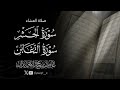  و الل  ه  ش كور  ح ليم                د  عاصم بن محمد اللحيدان سمعها