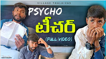 psycho teacher full video 😭🥺😔#villagethalaivas #latesttrendingvideos #psychoteacher #emotional #2024