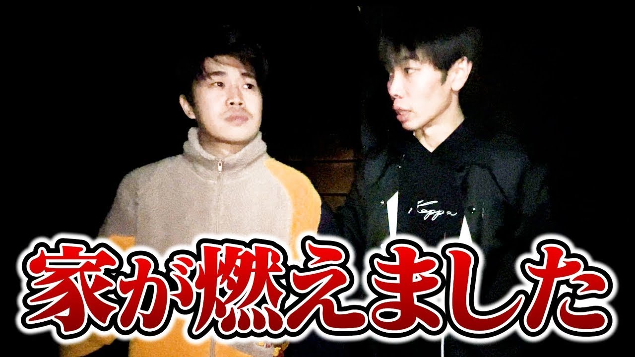 【豆鉄砲】🔥全焼したホセ（佐藤）家ルームツアー