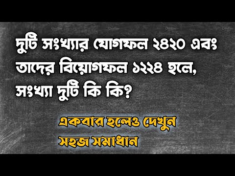 ভিডিও: একটি সংখ্যার উপসর্গ কি?