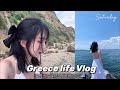 (Eng)그리스 교환학생 브이로그🇬🇷| 주말엔 해수욕장을 가야지💦숨겨진 바다🌊|기말 5일전 일탈| 주말 나들이 | 대학생 | 모아나가 되고싶어? | 원피스| 해변룩 | 힐링