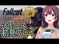 【FallOut76】シリーズ初見プレイ!荒廃した世界で生き抜きたい!