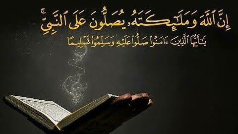 ان الله وملائكته يصلون على النبي خواتم أريح قلبك تلاوه هادئه للقارئ الفلسطيني عشان الشوربجي