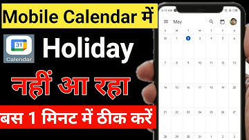 calendar me holiday nahi aa raha hai | mobile calendar me holiday nahi aa raha hai | calendar