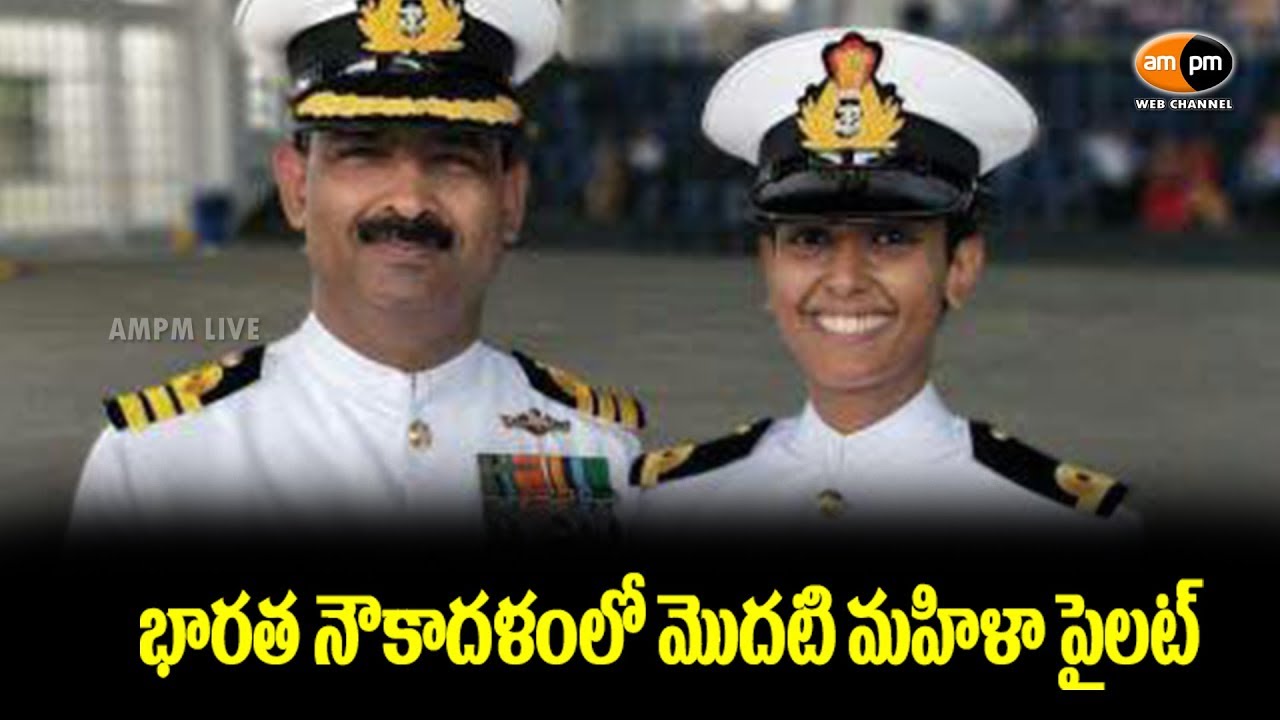 India's First Woman Navy Pilot - YouTube
