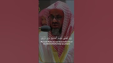 اللهم صل و سلم على محمد ‎القارئ: سعود الشريم السورة: ابراهيم (38-41)