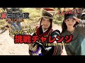《真・三國無双ORIGINS 》呂布城で本陣特攻ー!! 下邳の戦い 矛+飛圏+手甲 劉備ルート 挑戦チャレンジ