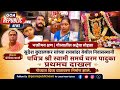 #Raibander ● सुदेश कुडालकर यांच्या रायबांदर येथील निवासस्थानी पवित्र श्री स्वामी समर्थ चरम पादुका 