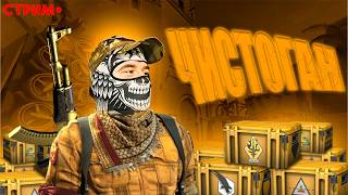 СТРИМ ПО ИГРЕ 🔱Counter-Strike 2 ПРОТИВ ЛОМА НЕТ ПРИЕМА🔱