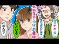 夫を見下し生活費をせがんだり好き放題の姑【スカッと総集編】