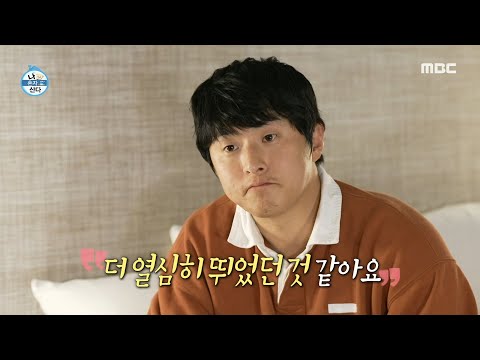 [나 혼자 산다] 기안84를 응원해 주는 <strong>러너들</strong>📣 끝까지 최선을 다해보는 나만의 레이스, MBC 241122 방송