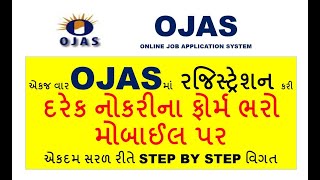 Ojas new registration| One Time registration for all exam | APPLY ONLINE JOB APPLICATION FORM screenshot 5