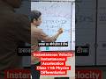 Instantaneous Velocity l Instantaneous Acceleration l Differentiation l Physics l Class 11th