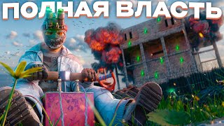 видео: ПОЛНАЯ ВЛАСТЬ! Мы БРОСИЛИ ВЫЗОВ огромному АЛЬЯНСУ! в Rust/Раст картинка: ПОЛНАЯ ВЛАСТЬ! Мы БРОСИЛИ ВЫЗОВ огромному АЛЬЯНСУ! в Rust/Раст
