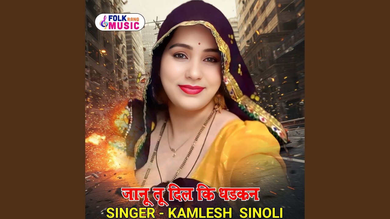 Janu Tu Dil Ki Dhadkan