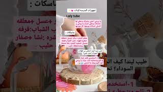 تجهيزات المدرسه للبنات#shorts#نصائح_للبنات#explore