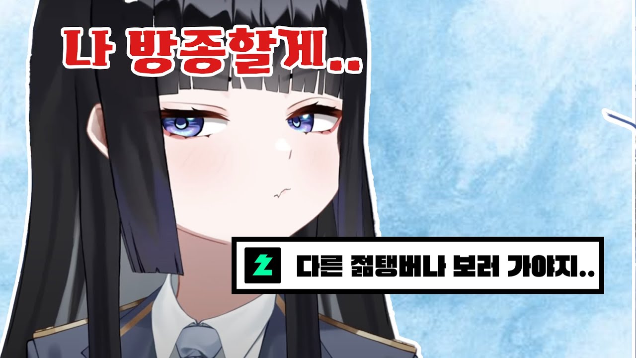 삼행시에서 야랄하다 바람날뻔 한 썰 [망클립]