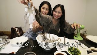 낙지 연포탕을 처음 먹어본 베트남 동생의 리얼한 반응?!!