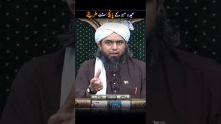 Sajda E Sahw Ka Tarika Engineer Muhammad Ali Mirza