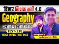SET-330, BPSC शिक्षक भर्ती || Geography 6-8 &amp; 9-10 || 40 QUESTIONS TEST DISCUSSION #bpscteacher