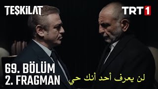 مسلسل المنظمة الجزء الثالث الحلقة 21 (69) الاعلان 2 مترجمة للعربية HD Teşkilat 69.Bölüm 2.Fragmanı