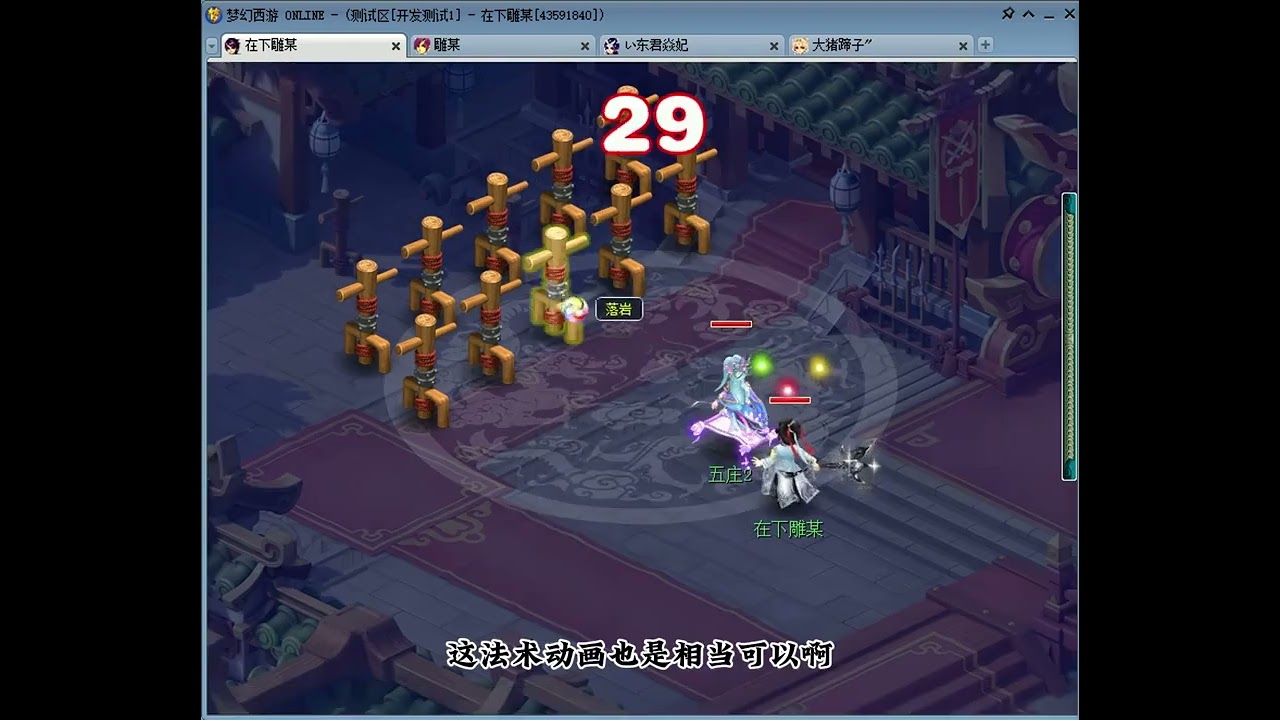 梦幻西游：新技能法术精通，有点东西 