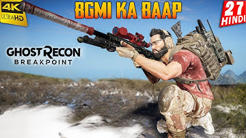 BGMI KA BAAP in ACTION | Ghost Recon Breakpoint Gameplay -27- AIR TRANSPORT