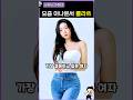 요즘 아나운서 클라쓰 요즘 아나운서 클라쓰
