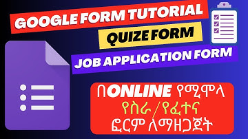 ONLINE Quiz and JOB Application form with GOOGLE FORM Tutorial|በONLINE የሚሞላ የስራ-የፈተና ፎርም | Ethiopia