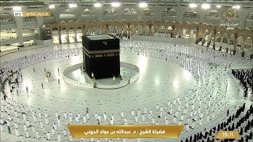 تلاوة مميزة من صلاة المغرب للشيخ عبدالله الجهني 28 شوال 1442هـ