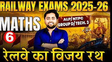 🔥MATHS SET-06 LIVE 🔥RRB GROUP-D 2025 | ALP | NTPC | TECHNICIAN | 2025 में पुछे गए IMPORTANT सवाल 🔥