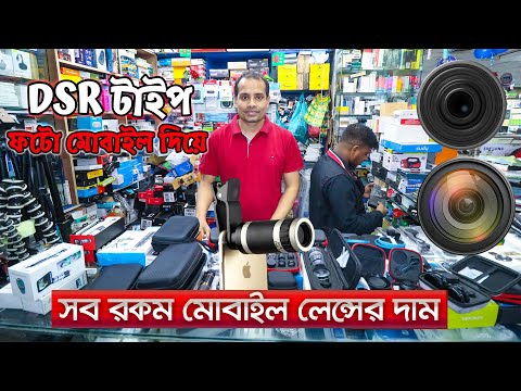 ভিডিও: ওয়াইড অ্যাঙ্গেল ক্যামেরা শট কি?